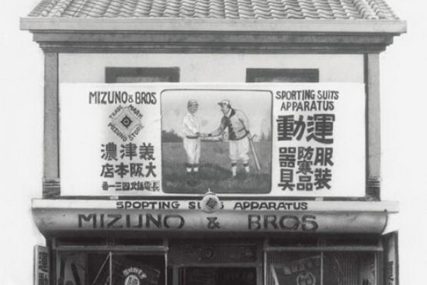 Mizuno_Old