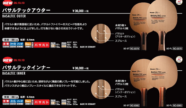 Nittaku_Basaltec