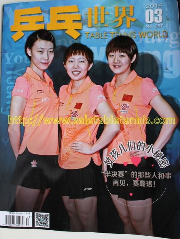 Table_Tennis_World.jpg Table_Tennis_World.jpg